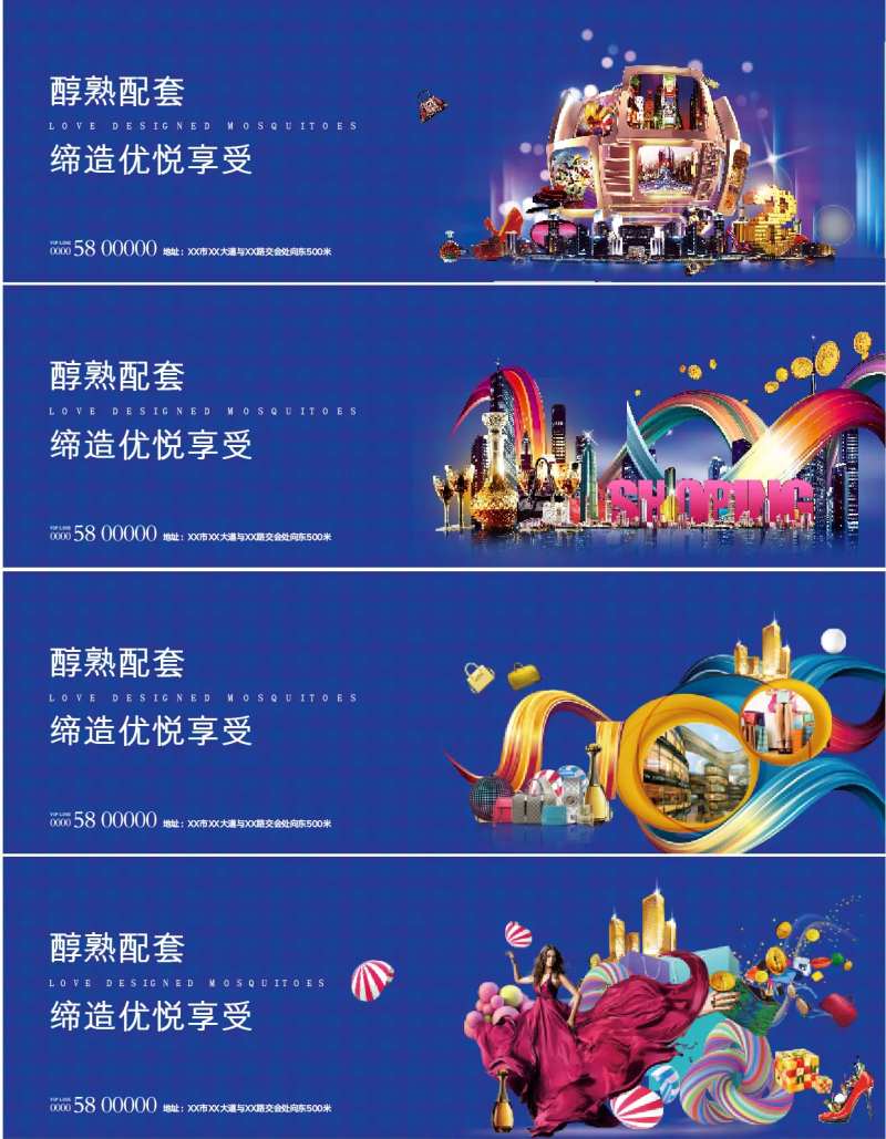 商超购物街配套围挡广告展板-采灵感-cailinggan.com