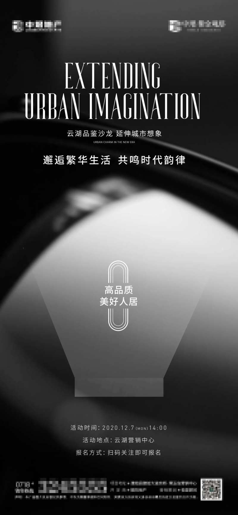 品鉴沙龙海报-采灵感-cailinggan.com