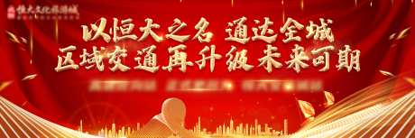 以恒大之名通达全城-采灵感-https://www.cailinggan.com/