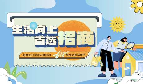 洋房节主KV-采灵感-https://www.cailinggan.com/