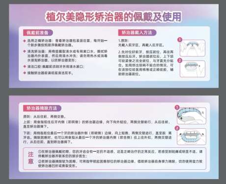 微正畸海报展板-采灵感-https://www.cailinggan.com/