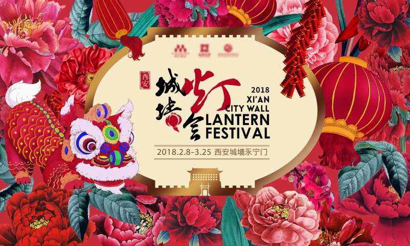新年城墙灯会海报-采灵感-cailinggan.com