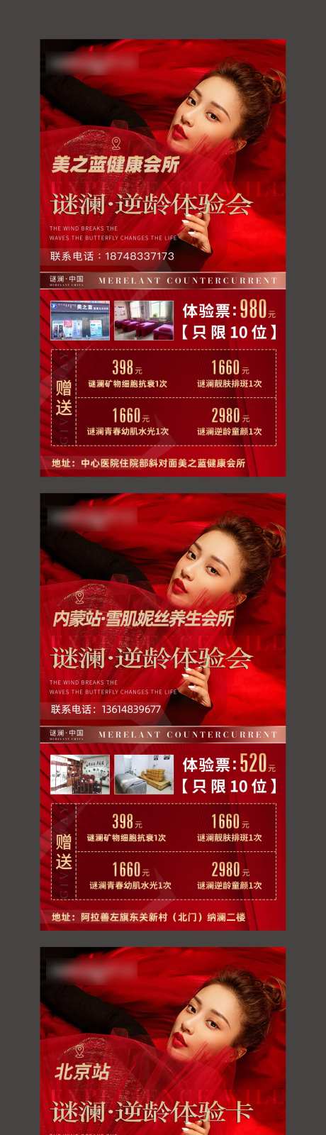 谜澜医美项目卡-采灵感-https://www.cailinggan.com/