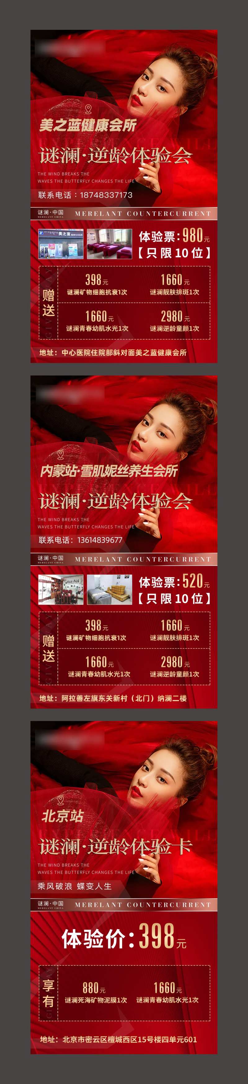 谜澜医美项目卡-采灵感-cailinggan.com