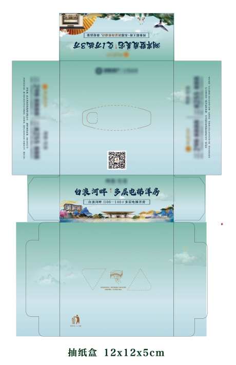 地产抽纸盒-采灵感-https://www.cailinggan.com/