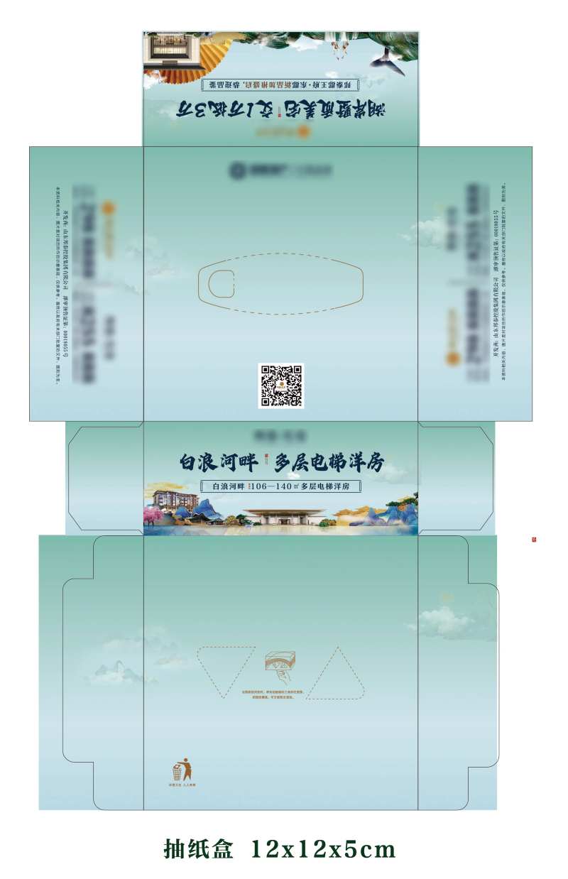 地产抽纸盒-采灵感-cailinggan.com