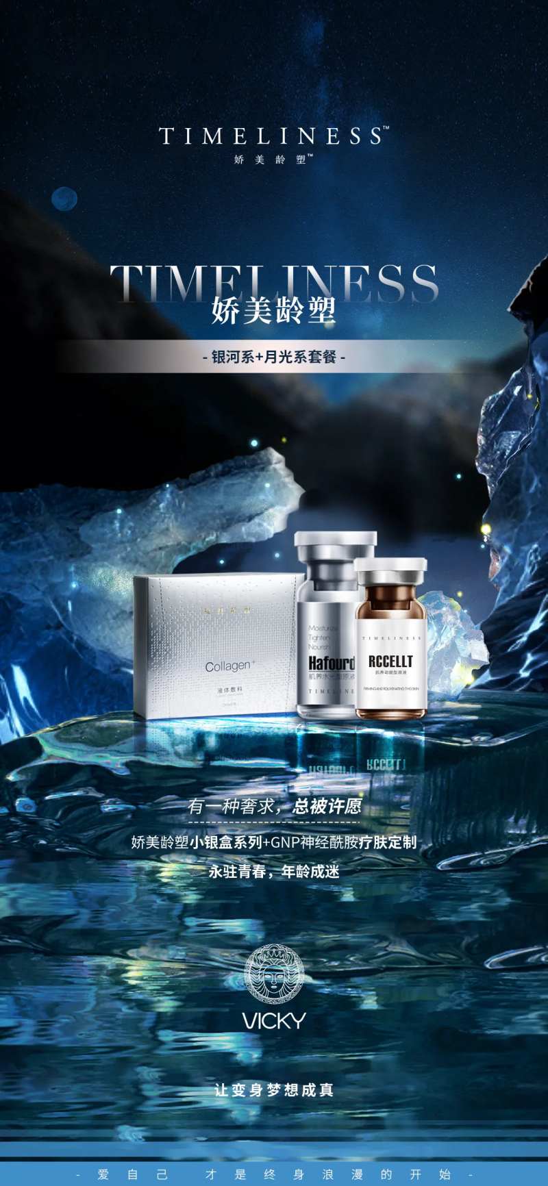 活动亮点海报-采灵感-cailinggan.com