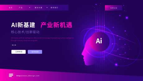 AI新基建banner-采灵感-https://www.cailinggan.com/