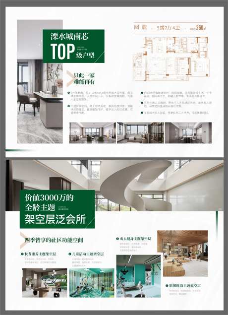 价值点展板-采灵感-cailinggan.com