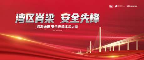 地产签到板活动背景板-采灵感-https://www.cailinggan.com/