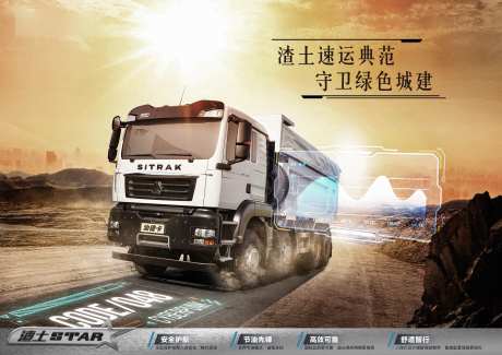 火星救援卡车科技主画面-采灵感-https://www.cailinggan.com/