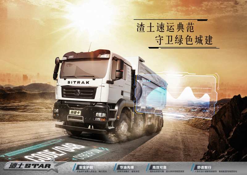 火星救援卡车科技主画面-采灵感-cailinggan.com