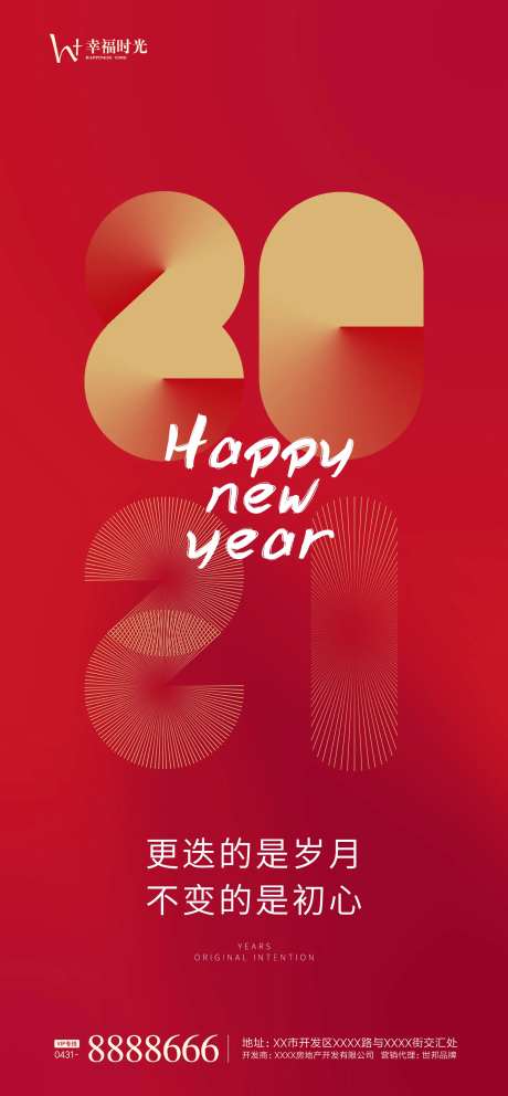 2021牛年新年海报-采灵感-https://www.cailinggan.com/