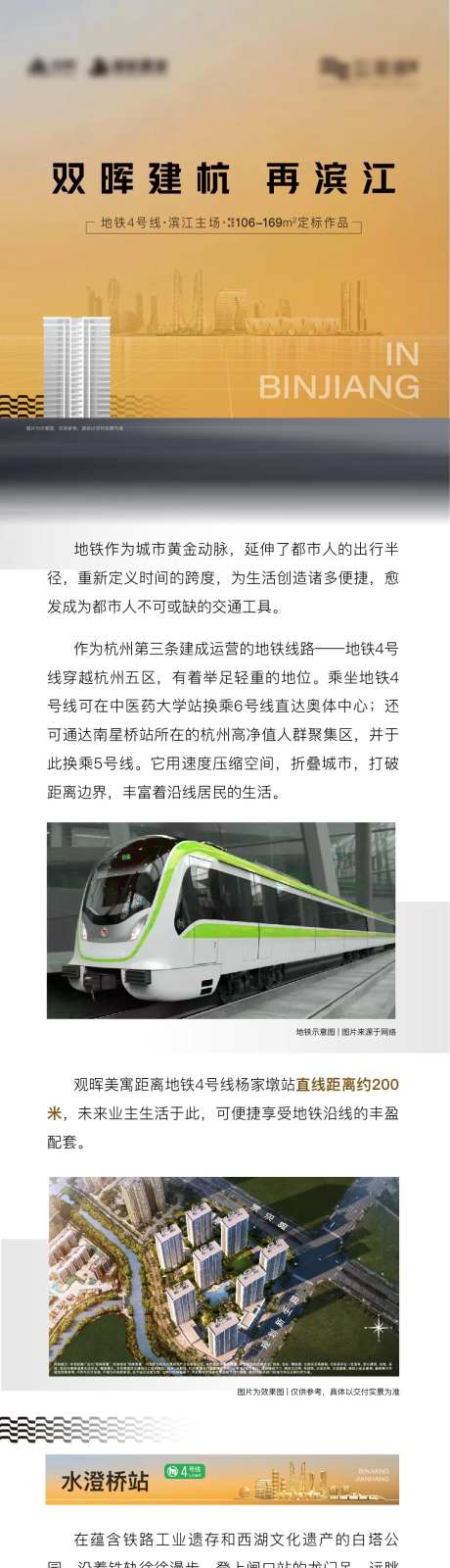 地产价值点长图海报-采灵感-https://www.cailinggan.com/