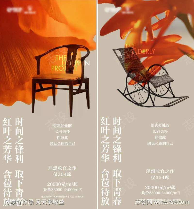 重阳养老长者光怀海报-采灵感-cailinggan.com