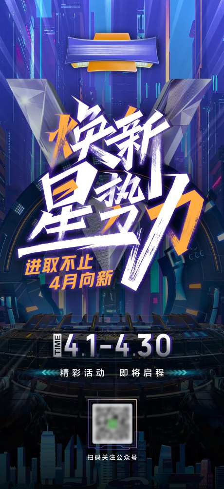 赛博朋克游戏海报-采灵感-https://www.cailinggan.com/