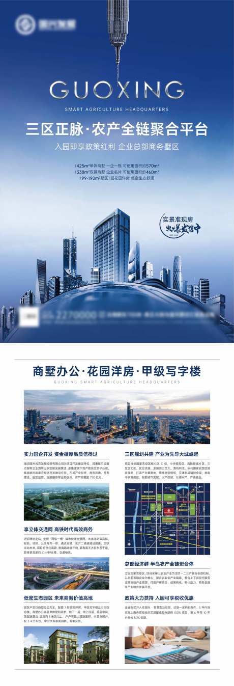 企业总部商墅办公DM宣传单页-采灵感-https://www.cailinggan.com/