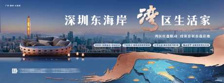 高端地产海湾蓝金广告展板-采灵感-https://www.cailinggan.com/