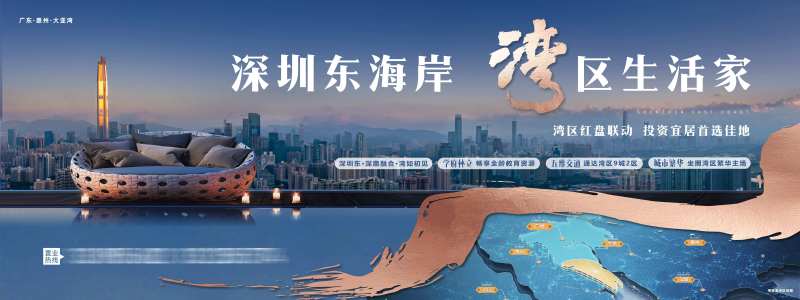 高端地产海湾蓝金广告展板-采灵感-cailinggan.com