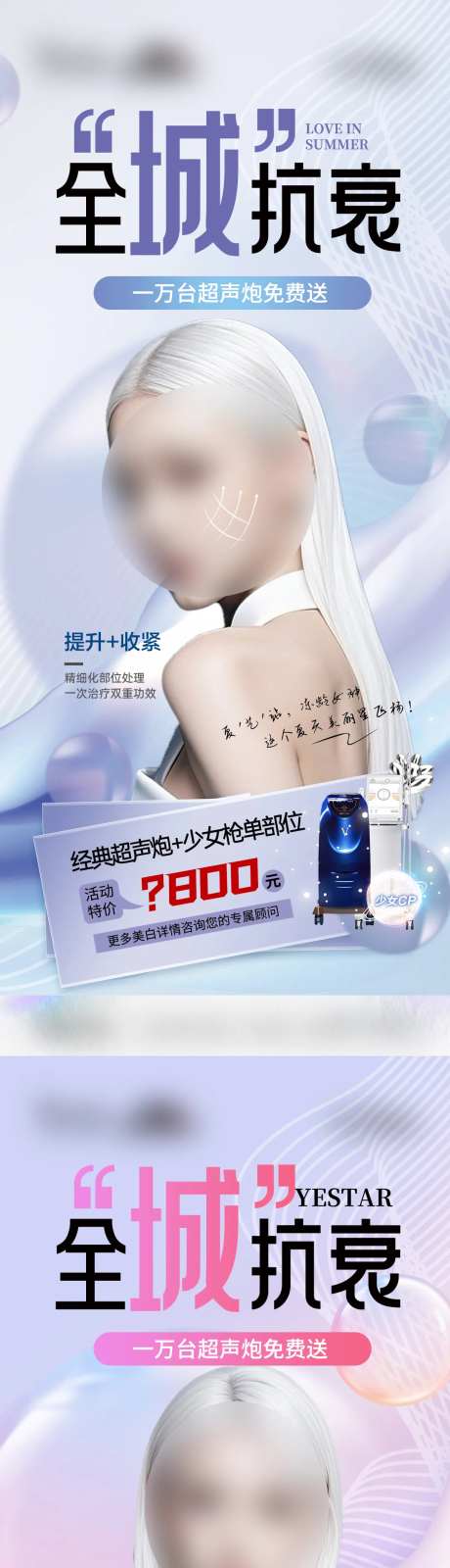 医美少女枪超声炮联合抗衰仪器图-采灵感-https://www.cailinggan.com/