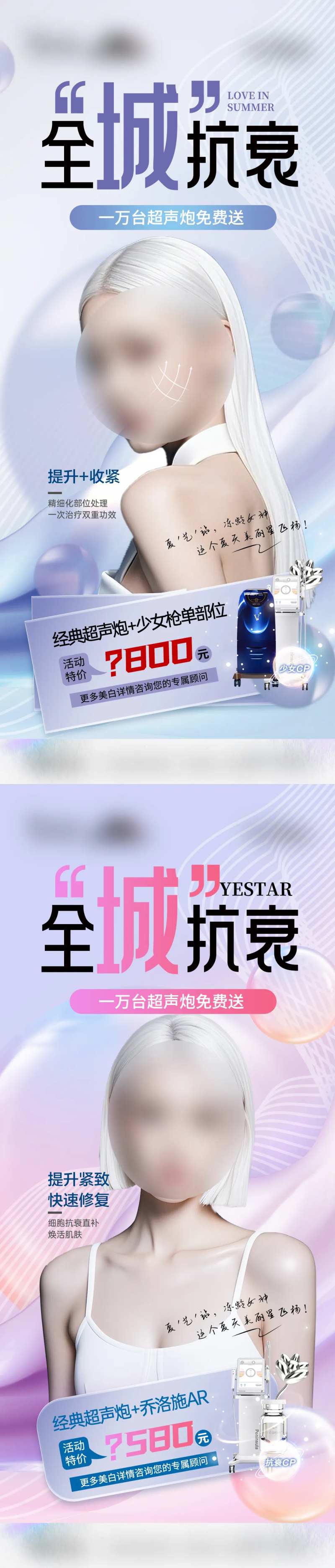 医美少女枪超声炮联合抗衰仪器图-采灵感-cailinggan.com