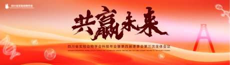 生物科技彩色艺术活动背景板-采灵感-https://www.cailinggan.com/