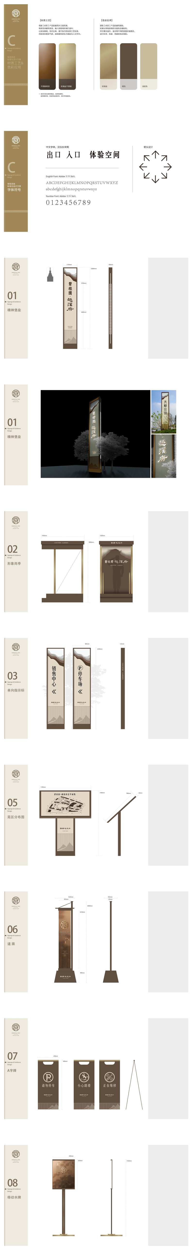 高端奢贵售楼处园林导示系统-采灵感-cailinggan.com