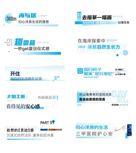 地产公众号长图标题排版微信软文小标题-采灵感-https://www.cailinggan.com/