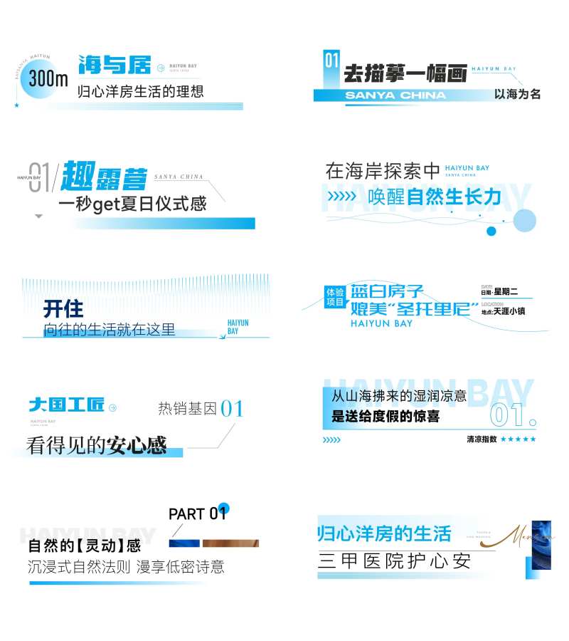 地产公众号长图标题排版微信软文小标题-采灵感-cailinggan.com