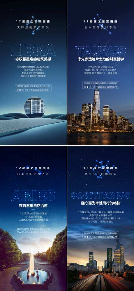 十二星座价值点单图-采灵感-https://www.cailinggan.com/