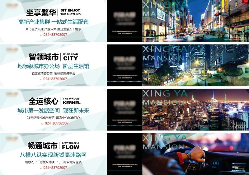 地产高端围挡系列海报-采灵感-cailinggan.com