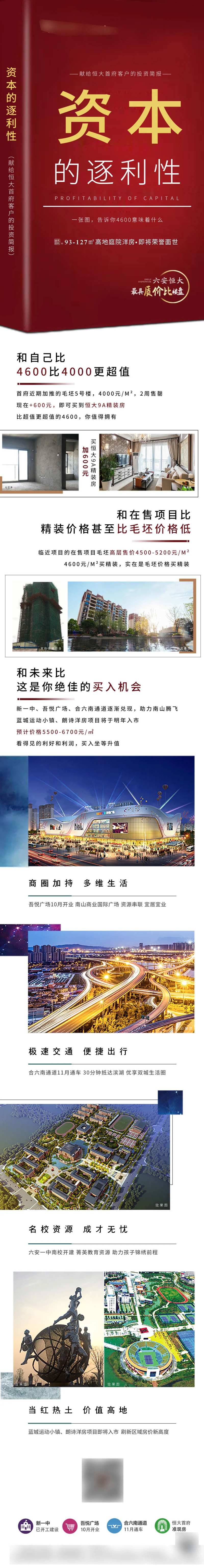 书籍资本市场价值点对比海报长图                                                                                                                                                                                         -采灵感-cailinggan.com
