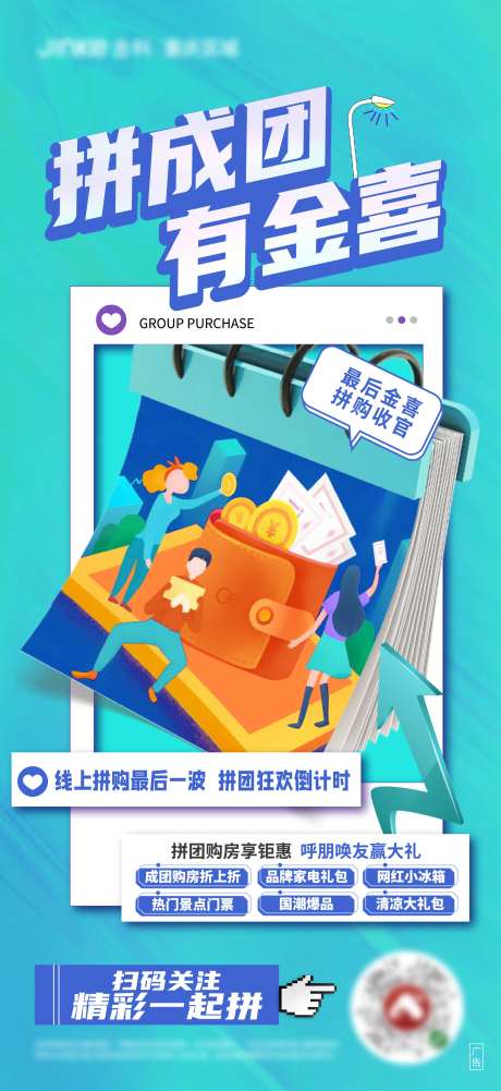 插画全民营销红包 赚钱-采灵感-https://www.cailinggan.com/