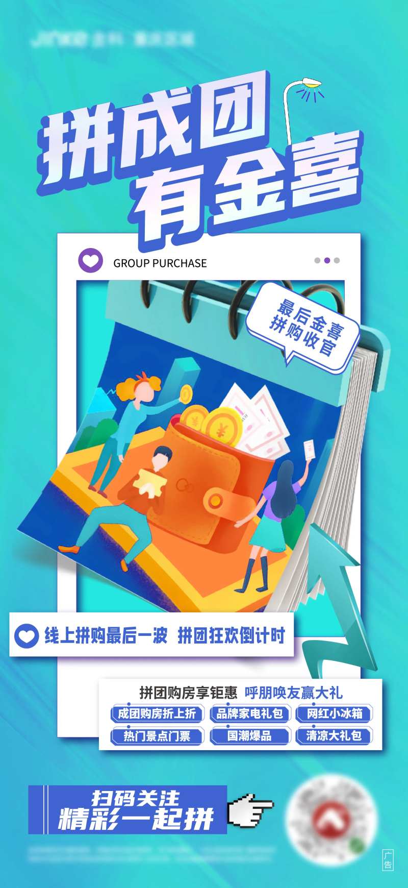 插画全民营销红包 赚钱-采灵感-cailinggan.com