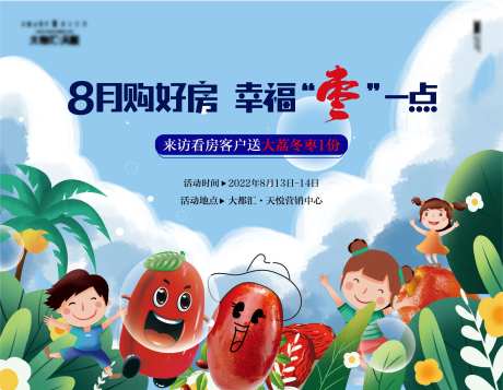 周末活动背景板-采灵感-https://www.cailinggan.com/