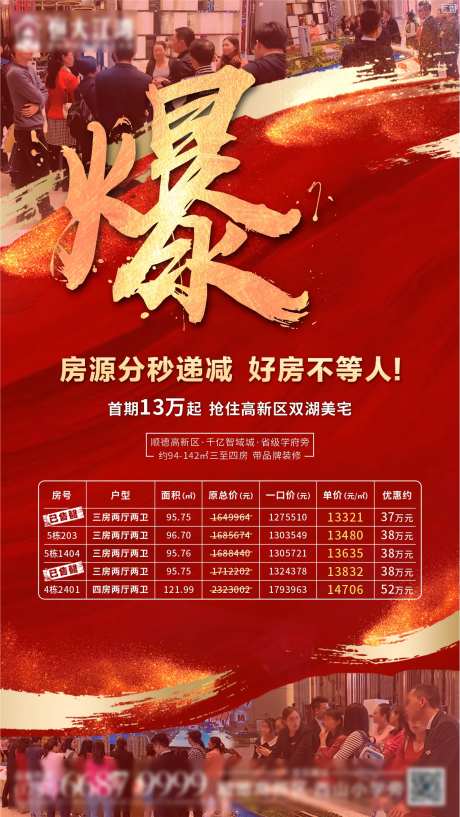 恒大江湾刷屏稿系列-采灵感-https://www.cailinggan.com/