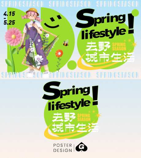 潮酷商业活动主画面-采灵感-https://www.cailinggan.com/