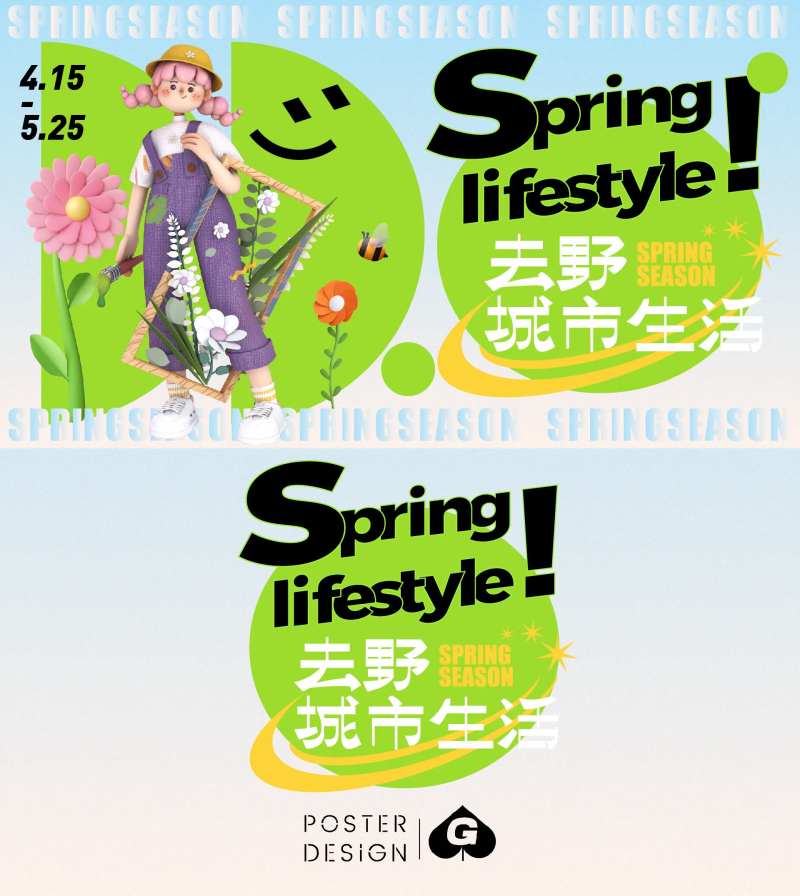 潮酷商业活动主画面-采灵感-cailinggan.com