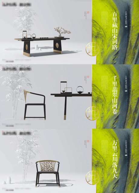 地产中式高端阶段广告展板-采灵感-https://www.cailinggan.com/