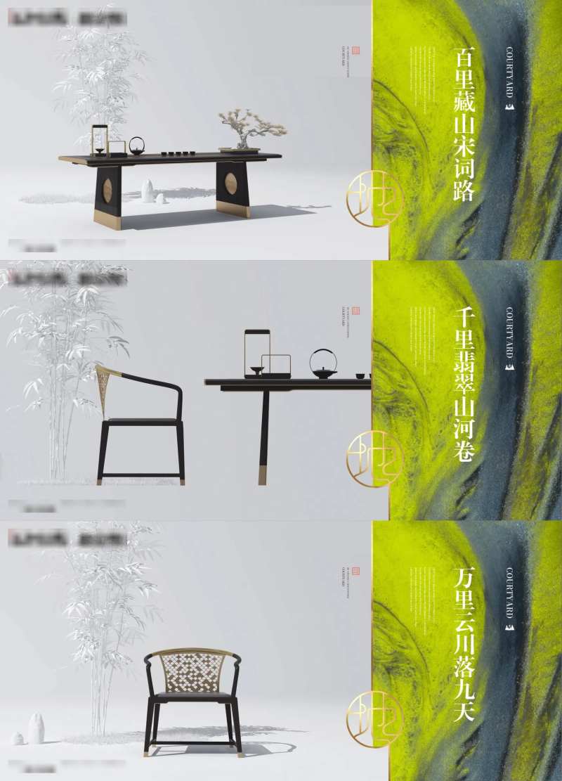 地产中式高端阶段广告展板-采灵感-cailinggan.com
