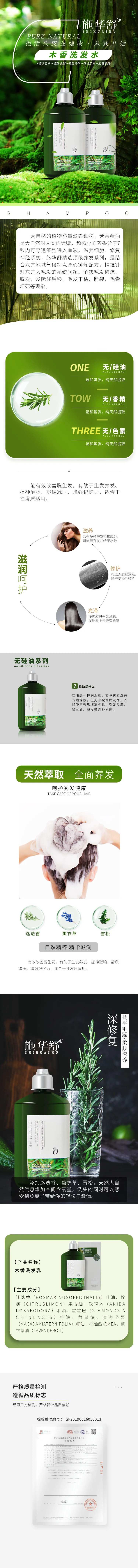 生发详情页-采灵感-cailinggan.com