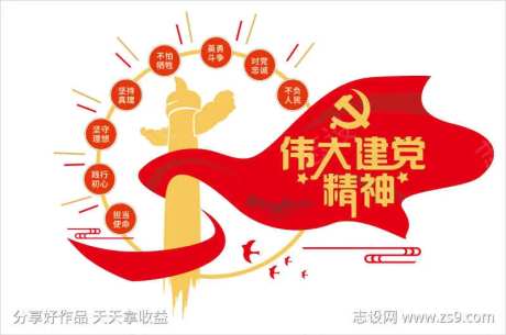 建党精神文化墙-采灵感-https://www.cailinggan.com/