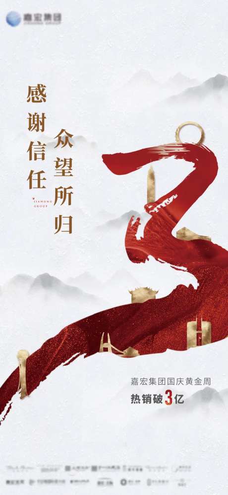 众望所归-采灵感-https://www.cailinggan.com/
