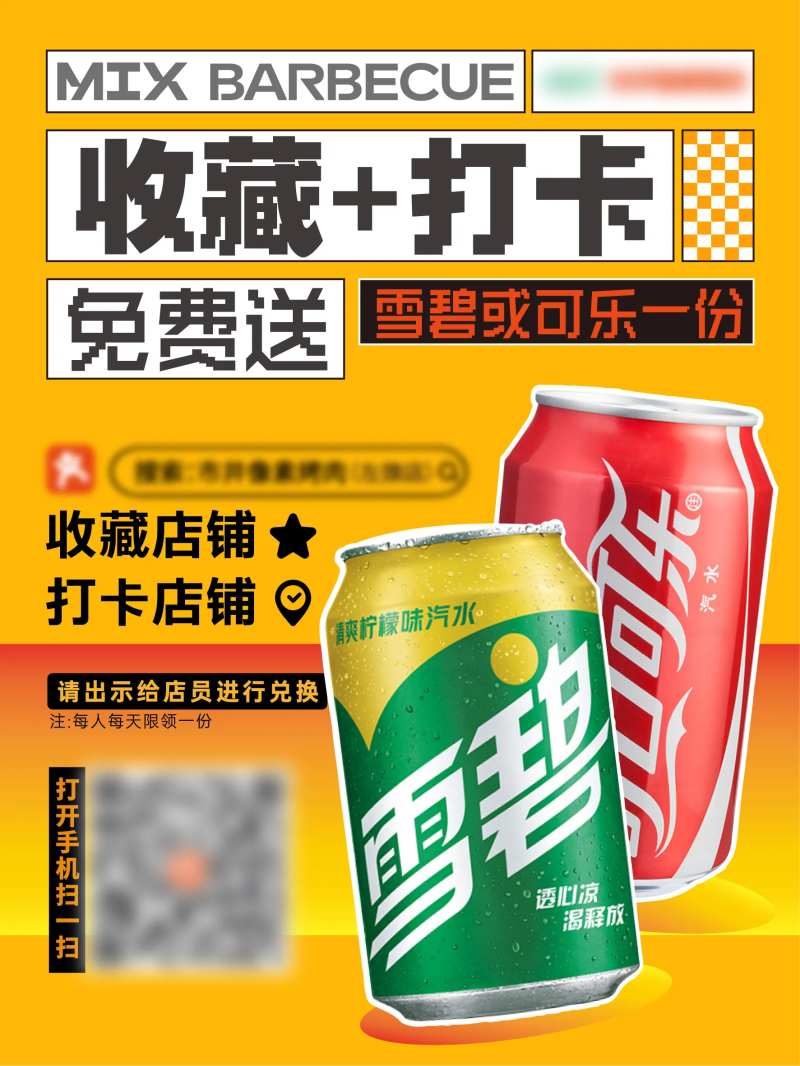 收藏打卡活动海报-采灵感-cailinggan.com