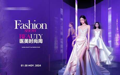 医美时尚周美女时尚海报-采灵感-https://www.cailinggan.com/