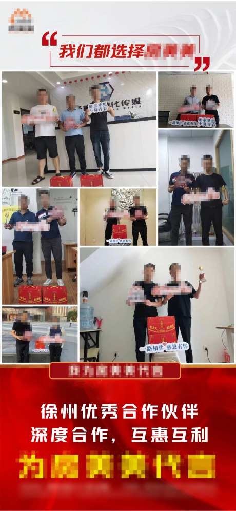 客户认可宣传代言海报-采灵感-https://www.cailinggan.com/
