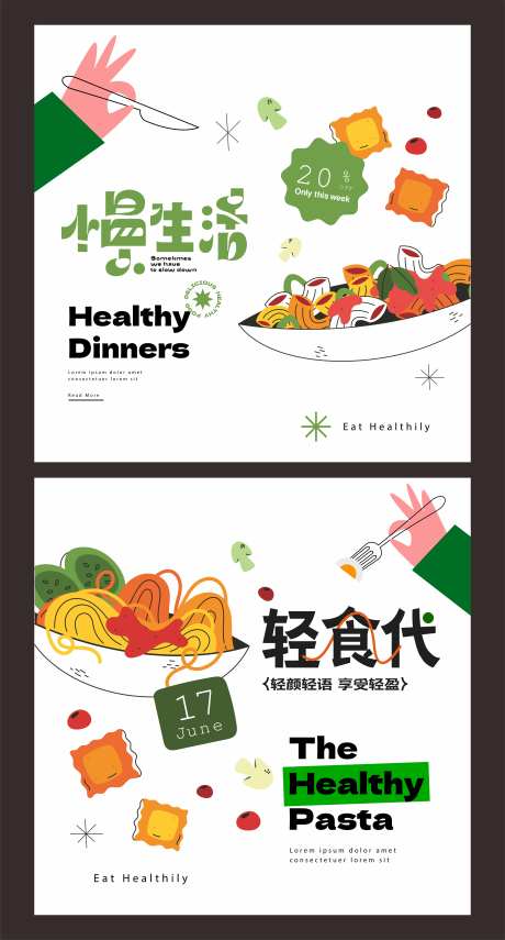 轻食主义系列卡片-采灵感-https://www.cailinggan.com/