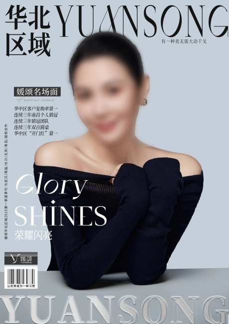 医美杂志封面 -采灵感-https://www.cailinggan.com/