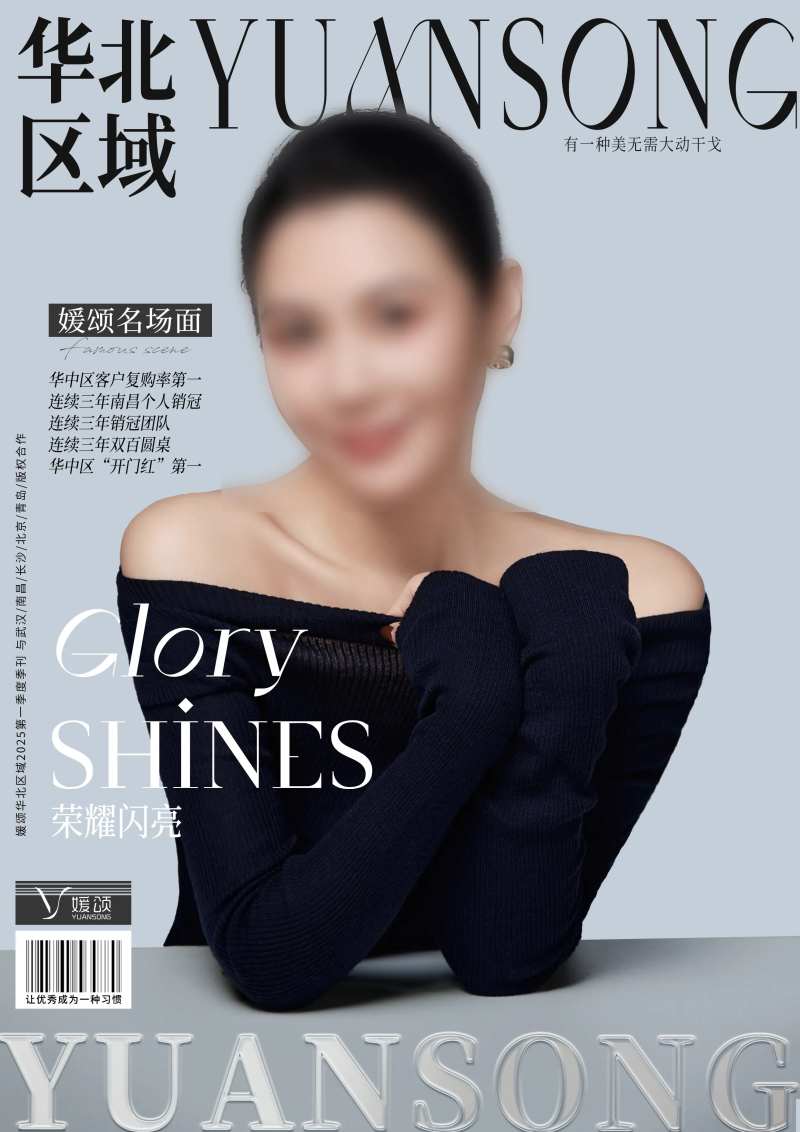 医美杂志封面 -采灵感-cailinggan.com