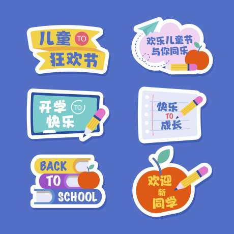 儿童活动手举哦-采灵感-https://www.cailinggan.com/